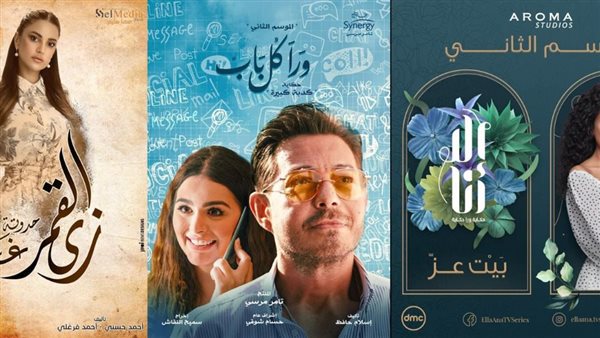 مسلسلات جديدة على