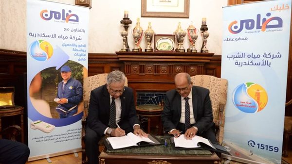  الشركة القابضة لمياه