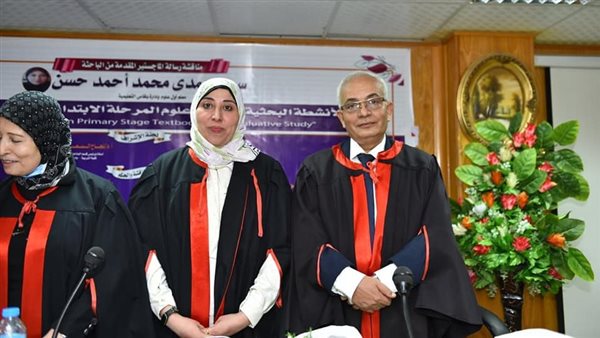 مناقشة رسالة ماجستير