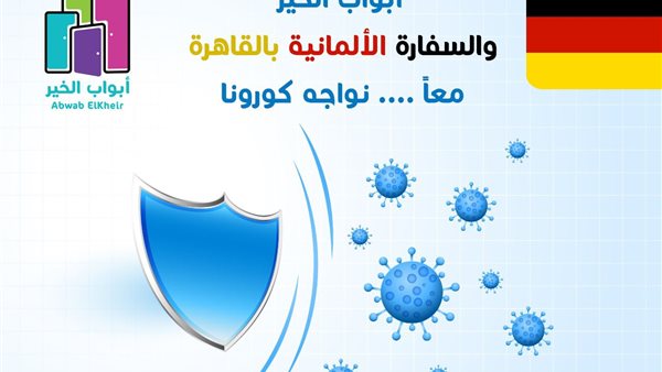 أبواب الخير 