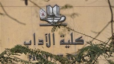 بدء تسليم الكتاب الإلكتروني بـ آداب عين شمس.. اعرف المواعيد لكل فرقة 