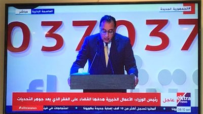 رئيس الوزراء: الدولة نفذت العديد من المبادرات لتحسين أحوال المواطنين
