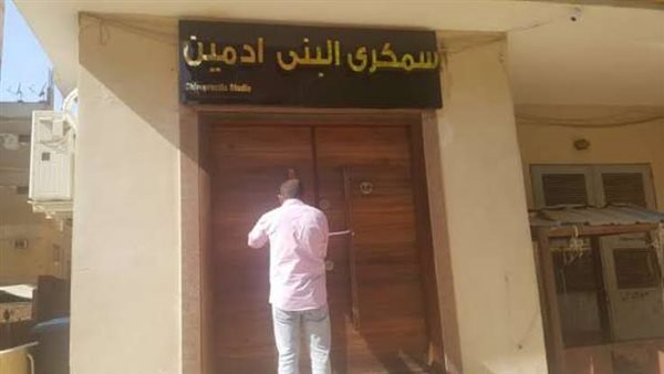 سمكري بنادمين - ارشيفية