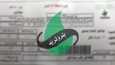 بتروتريد تحذر عملاءها من مجهولين يدّعون انتماءهم للشركة 