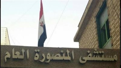  افتتاح الاستقبال بالمبنى الجديد لمستشفى المنصورة التخصصي