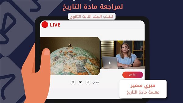 مراجعة التاريخ 