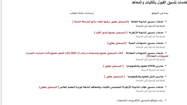 غلق التنسيق