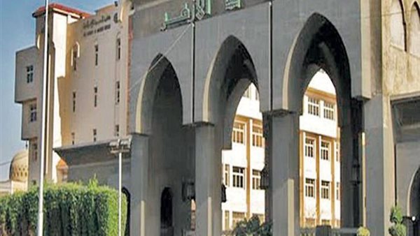 جامعة الأزهر