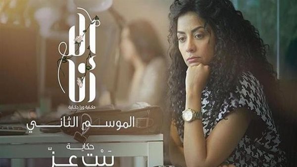 سهر الصايغ حكاية