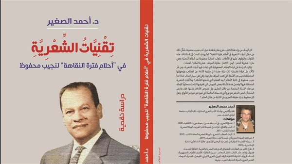 غلاف الكتاب