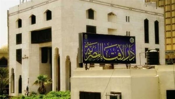 دار الإفتاء المصرية