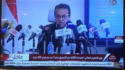 وزير التعليم العالي: المرحلة الثالثة من التنسيق تبدأ من مجموع 205 درجات