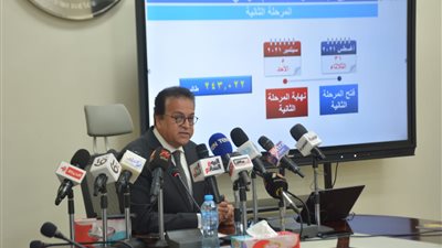 تفاصيل مؤتمر إعلان نتيجة المرحلة الثانية من التنسيق 2021