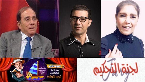 لجنة تحكيم ملتقى