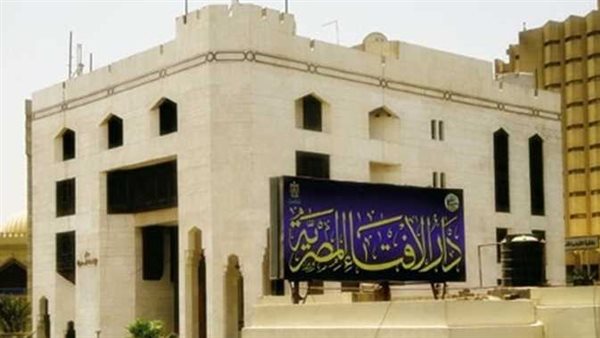 دار الإفتاء المصرية