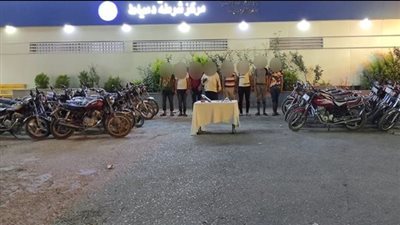 القبض على تشكيل عصابي تخصص في سرقة الدراجات النارية بدمياط