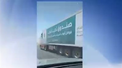 كاميرا أحد المواطنين تُسجل لحظة مرور قافلة أبواب الخير في طريقها إلى البحيرة
