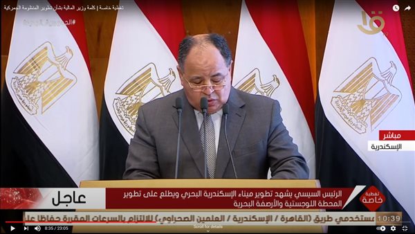 وزير المالية 