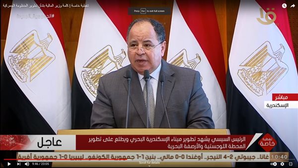 وزير المالية 