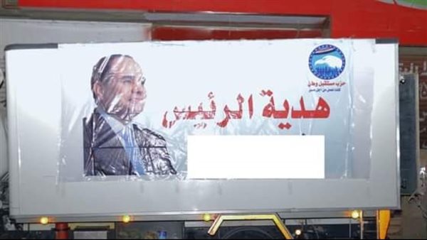 هدية الرئيس لطفل