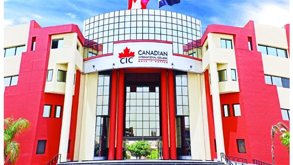 المعهد الكندي العالي