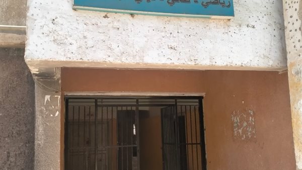 مراكز الشباب والرياضة