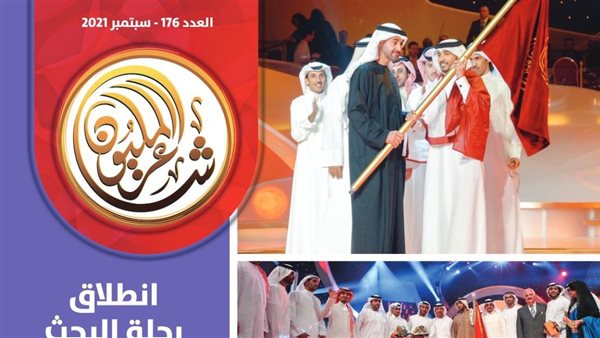 غلاف المجلة