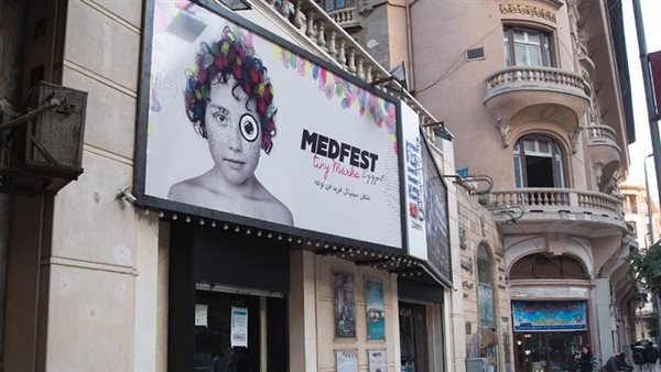 مهرجان ميدفيست