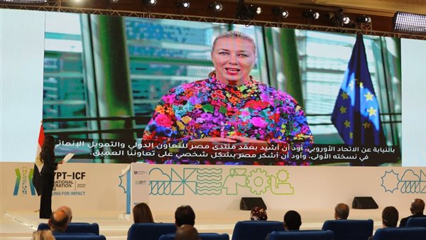 جوتا أوربيلينين مفوضة