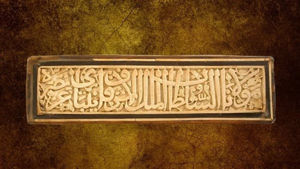 قطع متحف الفن الإسلامي