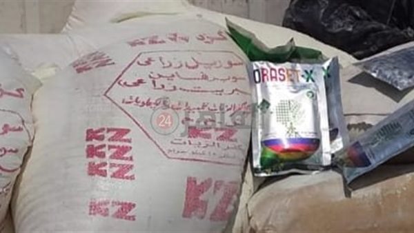 مبيدات زراعية منتهية