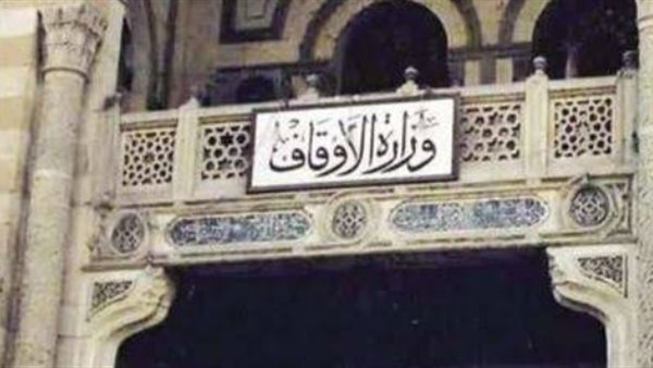 وزارة الأوقاف_ أرشيفية