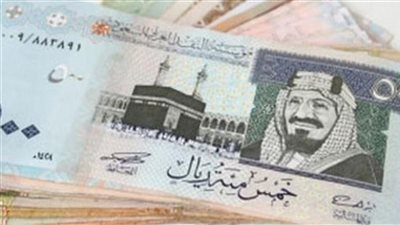 سعر الريال السعودي اليوم الجمعة 10-9-2021 أمام الجنيه المصري