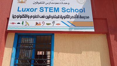 مدرسة المتفوقين بـ الأقصر: لا يحق للأم الحضور للتقديم بالمدرسة دون عمل توكيل من الأب 