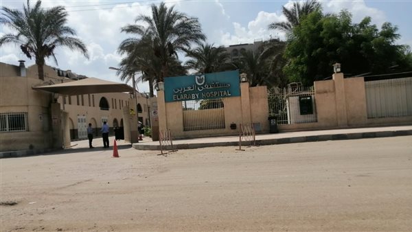 مستشفى العربي