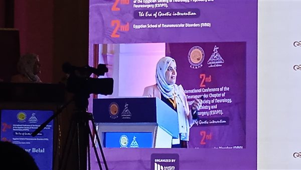 المؤتمر الدولي الثاني