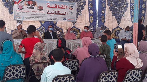 قوافل سكانية شاملة