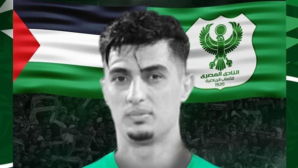 محمد بلح لاعب المصري