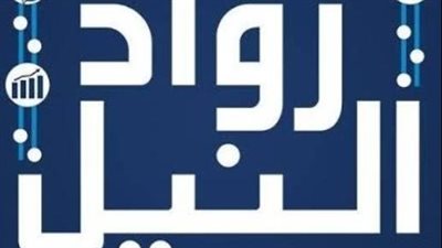 بنك مصر: تقديم خدمات لـ 7 آلاف رائد أعمال وأصحاب مشروعات خلال عامان ونصف