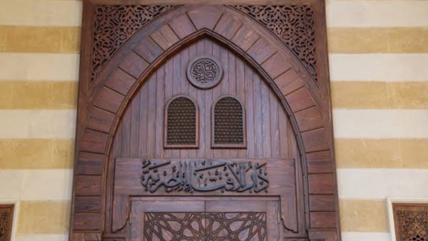 دار الإفتاء المصرية