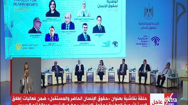 الجلسة النقاشية لحقوق