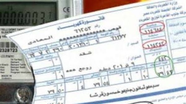 احسب فاتورتك