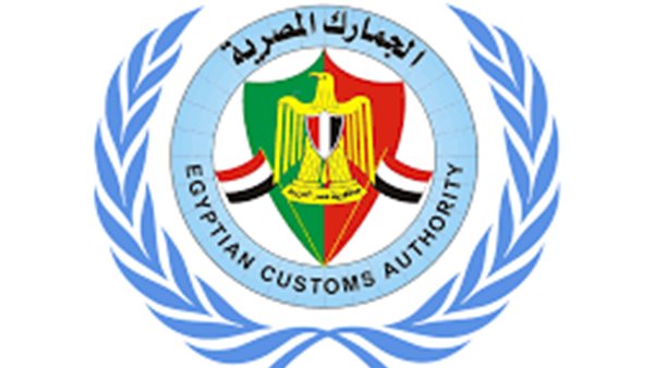 الجمارك المصرية -