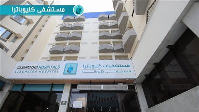  أكبر المؤسسات الطبية الخاصة.. هل تم الاستحواذ على كليوباترا الطبية من شركة تابعة لجهة حكومية؟