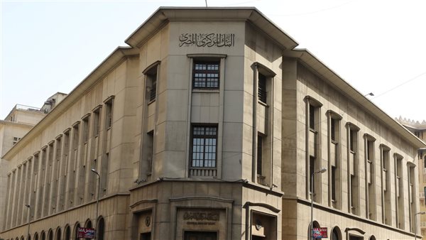 البنك المركزي 