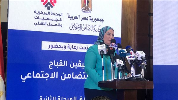 وزيرة التضامن الاجتماعي