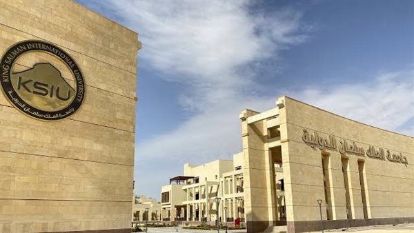 جامعة الملك سلمان