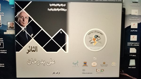 الثائر علي بدر خان