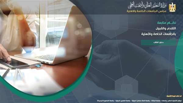 من موقع نتيجة تنسيق