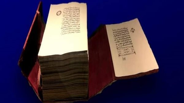  مصحف بالخط المغربي